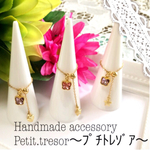 再販☆ﾊﾞﾀﾌﾗｲ型×star or heartチェーンリング