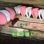 和菓子職人  お餅8個セット 知育