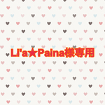 ☆Li'a★Paina様専用☆つぶし玉 かしめ玉 ボールチップセット♡
