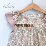 【Y様専用商品】フェリシテフリル袖ブラウス