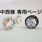 リング、一粒イヤリング