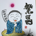 仙台四郎