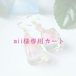 【mii様専用】朝顔の錦玉羹イヤリング（ピンク）