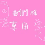 e1ri様専用♥ハートシール(女の子Ver.)
