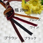 ベルベットリボン 5ｍ