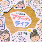 マタニティ♡クラフト