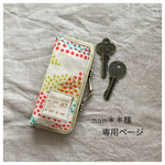 ✦︎mam＊＊様ご予約品✦︎Mt。カラフルドット うふふさんのがま口4連キーケース
