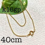  K16GP 極細ネックレス40cm