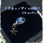 【送料無料】宇宙のしずくの指輪（シルバー）