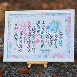 A4サイズ  筆文字お名前詩♡