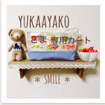 yukaayakoさま専用カート✧︎*。