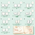 キヨハラ　ミニシリコンモチーフモールド1セット（1～10）