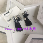 お客様専用