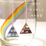 青空と夕日のゆらゆら三角フォトピアス