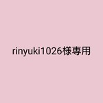rinyuki1026様専用✨