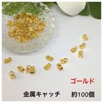 キャッチ★ゴールド