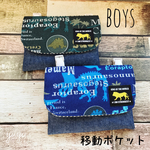 移動ポケット＊恐竜<<ポケットティッシュ付き