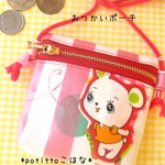 おつかいポーチ*ピンク×レッド*