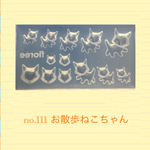 no.111 シリコンモールド お散歩ねこちゃん 猫  レジン型 ネイルアート シリコン型