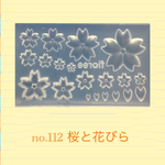 no.112 シリコンモールド 桜と花びら  レジン型 ネイルアート シリコン型