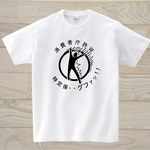 トクホ？　ホワイトTシャツ