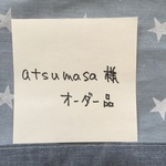 atsumasa様オーダー品
