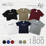 お名前入り（サイズ80-140）Hi！シンプルTシャツ
