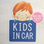 こどもブーブーステッカー（頬杖男の子）