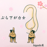 【再再再販！】 ぶら下が力士 ピアス