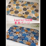 【kaorin1966様専用ページ】ハリネズミ柄  母子手帳、お薬手帳、通帳ケース