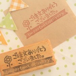 出品者さん向け「ご注文ありがとうございました。」はんこ 