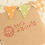 出品者さん向け「大切なお届けものです」はんこ