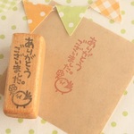 小鳥の「ありがとうございました。」はんこ 