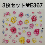 3枚セット✩E367 ネイルシール