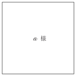 a様専用　ドライフラワー　ブーケ
