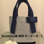 リボン付き ベルト持ち手 バッグ