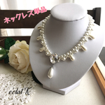 《人気です♪ネックレス単品》キラキラ✳︎ビジューと 雫パールのV字ネックレス  ウエディング 花嫁