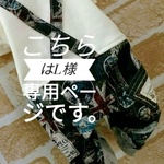 L様専用カート　プリントデニムのカバーオール　試作品