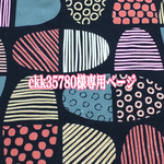 ckk35780様専用ページ