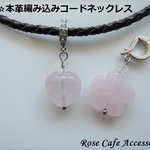 （1606）本革編み込みコードネックレス＆クリッカー（取り外し可能チャーム）2WAYですが、本革コードネックレスのみでもご購入頂けます(^^♪ 