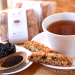 【9月】アールグレイ＆プルーンBISCOTTI
