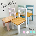 ミディアム×カラー kidsチェア