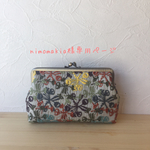 刺繍 がま口ポーチ