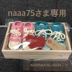 naaa75さま専用ページ