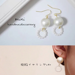 コットンパールイヤリング/ピアス