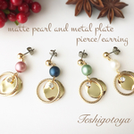 matte pearl and  metal plate pierce/earring