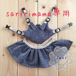 saririmama専用