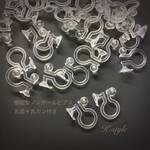 格安！《20個》ノンホールピアス 丸カン付き