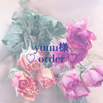 【 yuuu様専用 】♡オーダー♡