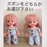 水色のマカロン柄メルちゃんパジャマ
